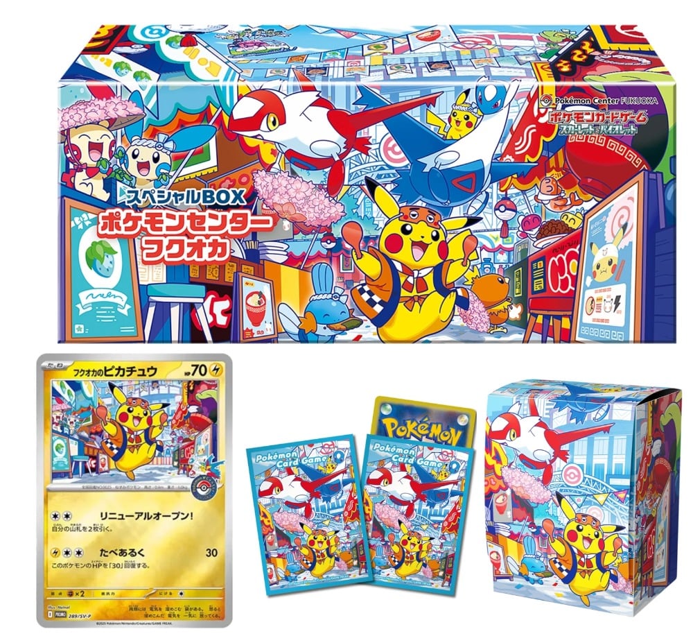 Pokemon Center Fukuoka Special Box