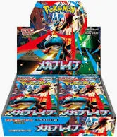Pokémon TCG: Pokémon Mega Brave Japanese Booster Box